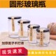 食品级圆形玻璃瓶子罐头瓶西红柿带盖牛肉酱辣椒酱包装 密封罐子空