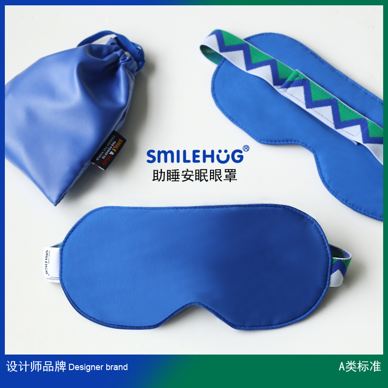 SMILEHUG功纤维眼罩睡眠午睡睡觉专用遮光助眠缓解眼睛疲劳远红外