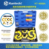 坤泰强力型减震器弹簧压缩器免拆爪式 工具 避震器弹簧拆卸安装