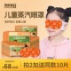 马应龙护眼膜发热睡眠眼贴缓解眼疲劳遮光恒温儿童蒸汽眼罩