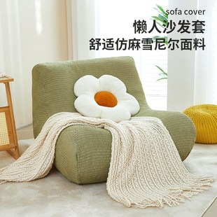 ins风全包雪尼尔沙发套防污定制懒人毛毛虫套 毛毛虫沙发套四季