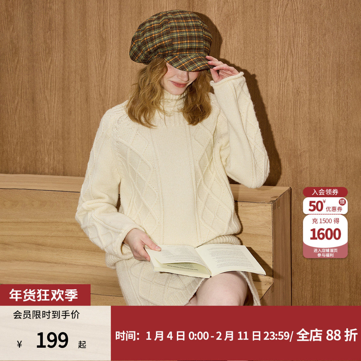 coolhut两件套气质简约百搭套头高领毛衣针织2026冬季女式套装,女装/女士精品,时尚套装,淘宝优惠券,粉丝福利购,淘宝优惠卷