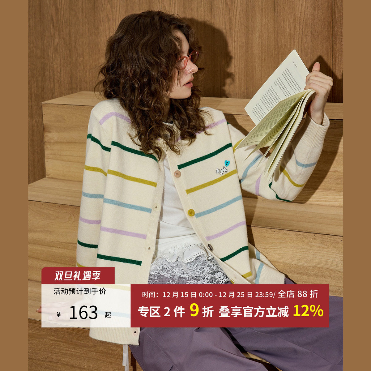 条纹纯色设计圆领针织开衫毛衣