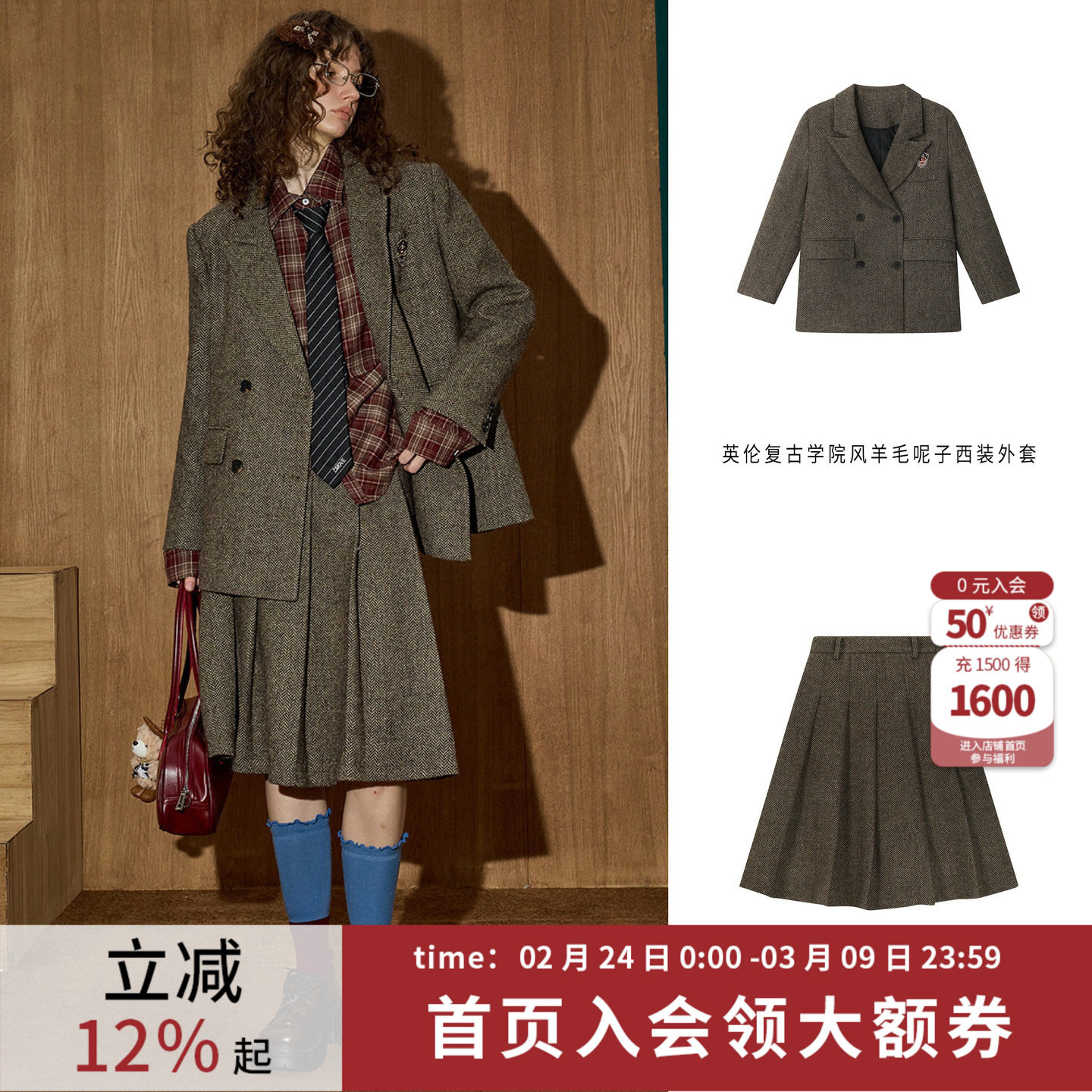 【套装】复古棕色英伦小个子含羊毛呢子西装外套+英伦风半身裙女