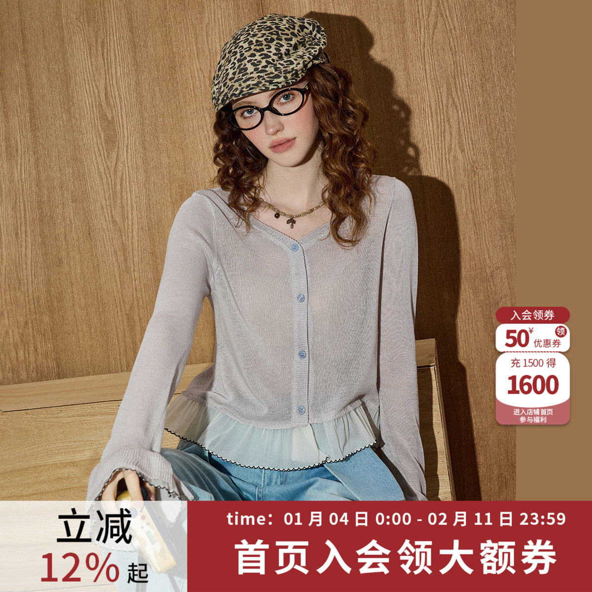 coolhut莱赛尔温柔风开衫荷叶边喇叭袖罩衫2026秋季女式针织衫,女装/女士精品,毛针织衫,淘宝优惠券,粉丝福利购,淘宝优惠卷