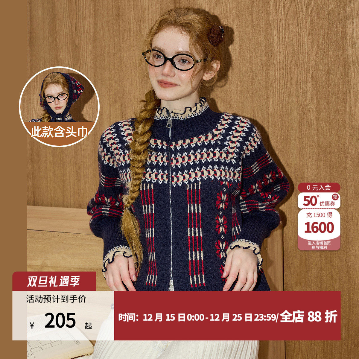 设计感毛衫费尔岛毛衣外套女