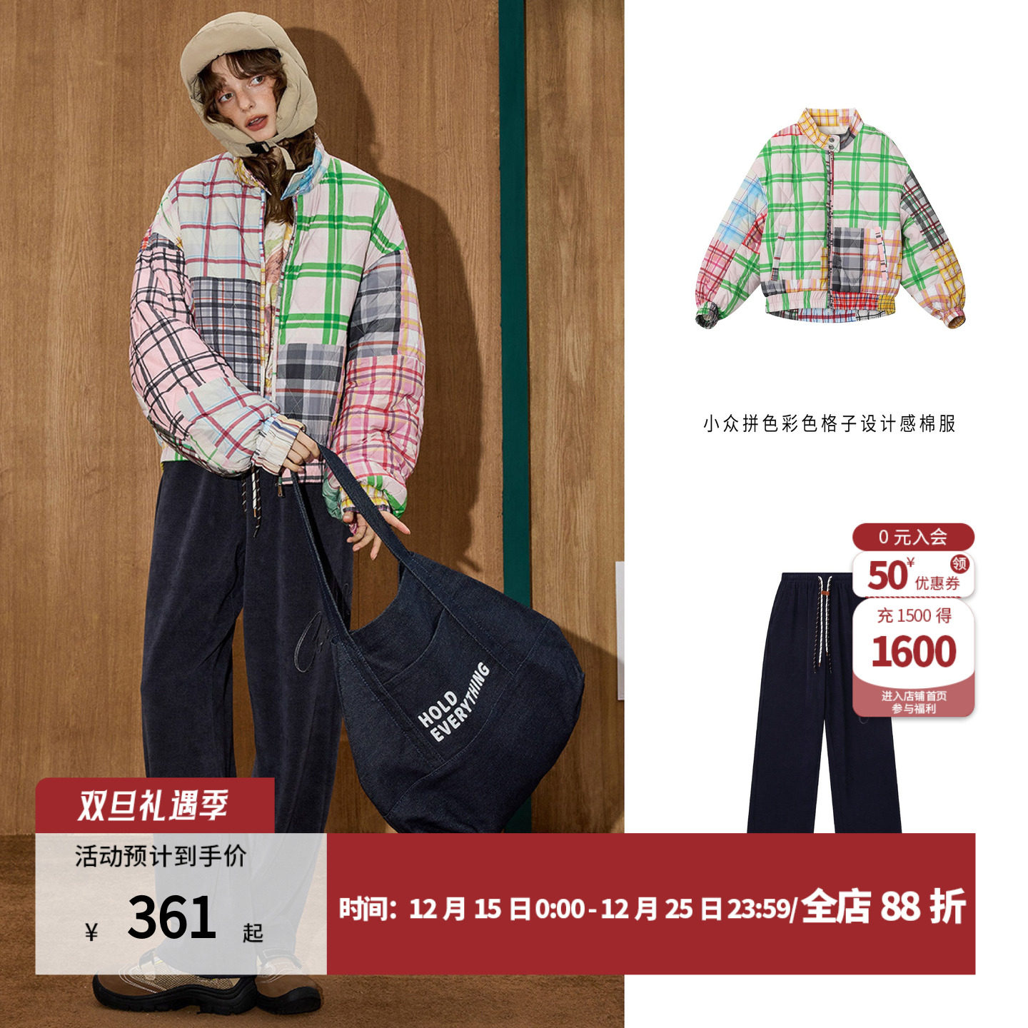 彩色格子短款棉服+灯芯绒休闲裤