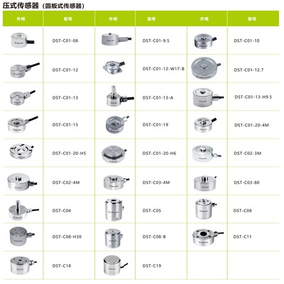 DEUZE德尔兹测力称重压力传感器