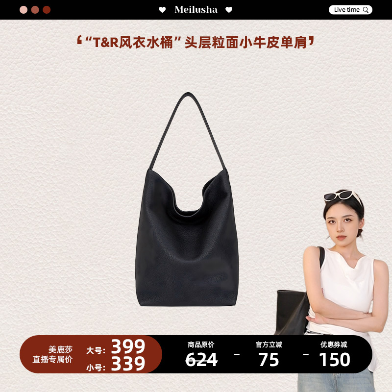 【美鹿莎专属】bagco风衣水桶头层粒面小牛皮水桶包单肩包(大中号