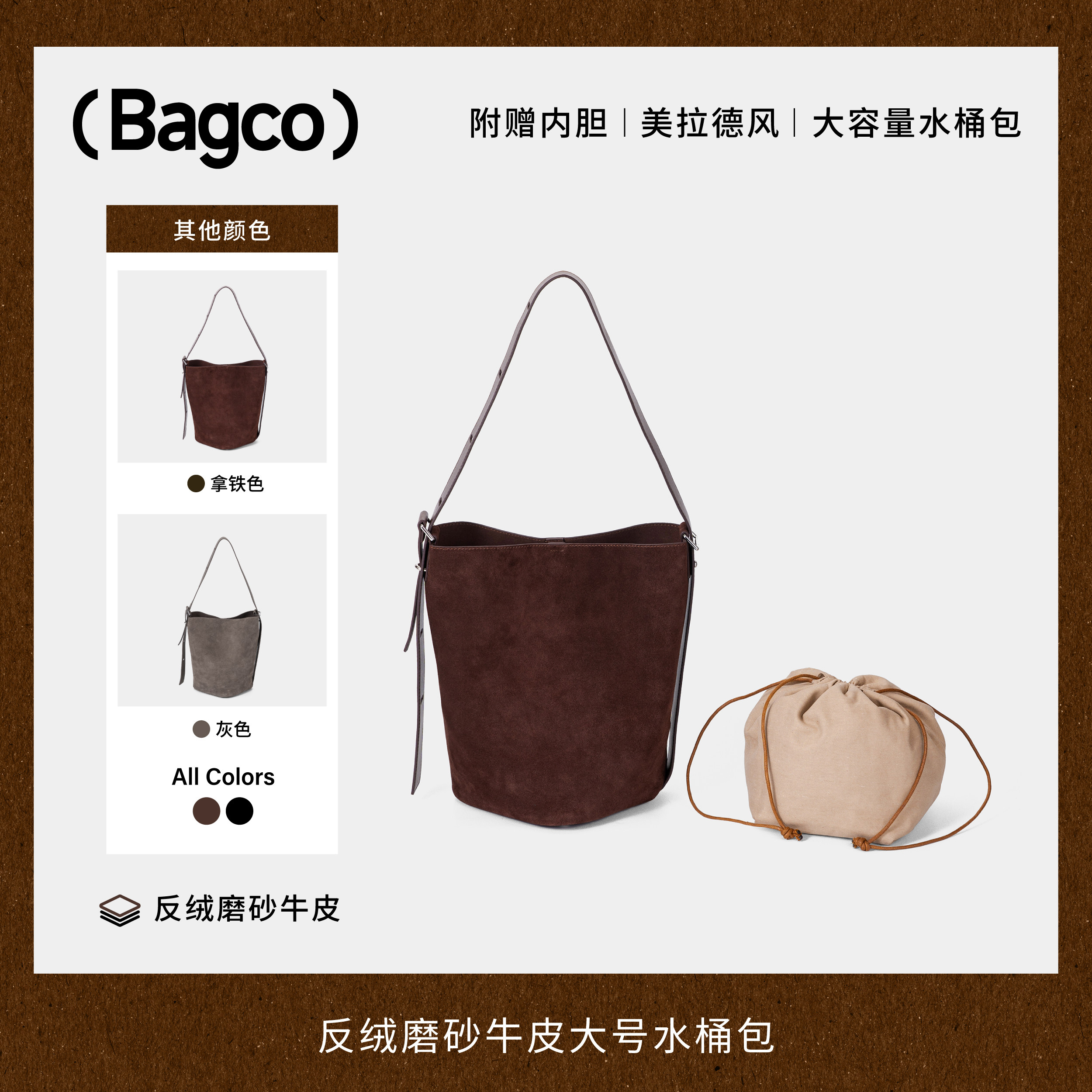 BAGCO 磨砂牛皮大号水桶包慵懒风女通勤百搭单肩斜挎包,箱包皮具/热销女包/男包,通用款女包,淘宝优惠券,粉丝福利购,淘宝优惠卷
