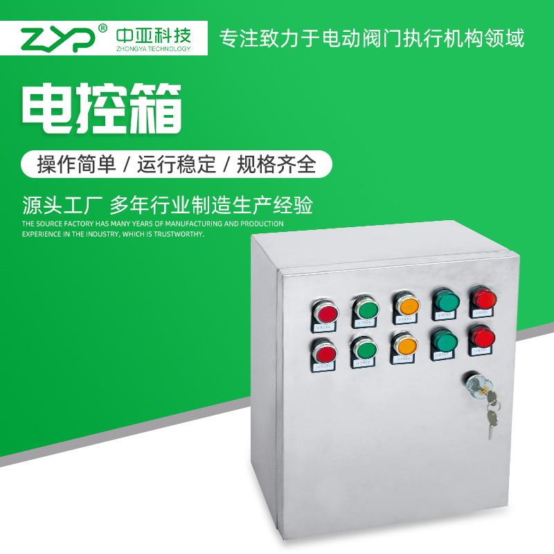 控制箱380v电动阀门控制箱机械设备定制配电箱供应电控箱