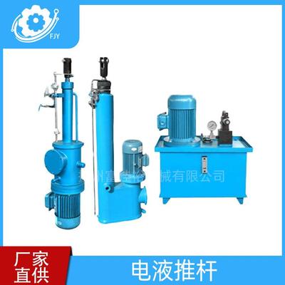 整体平行直式小型电液压推杆厂家供应DYTZ/DYTP/DYTF系列电液推杆