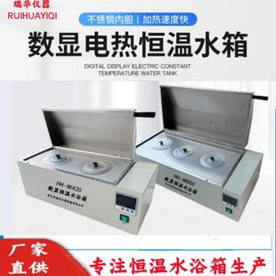 HH420数显恒温水浴箱HH600电热恒温水箱水浴槽煮沸箱实验室水箱