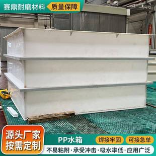 pp水箱加厚耐酸碱大型工程罐蓄水池水槽鱼虾用蓄水池方形塑料水箱