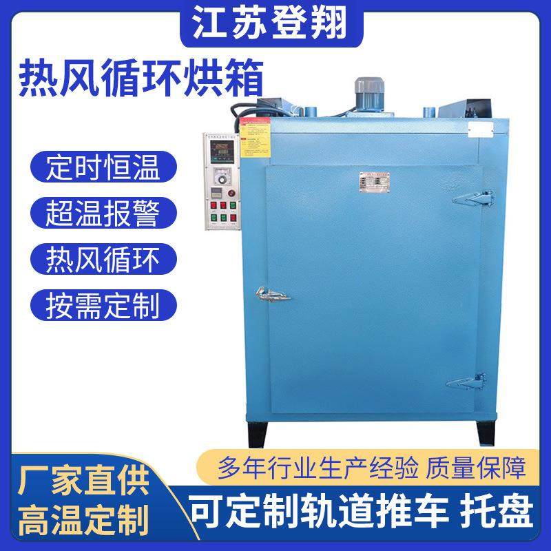 热风循环烘箱高温工厂用烘干机大功率设备工业烤箱电热亚克力烤漆