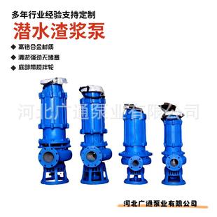 立式 ZJQ潜水渣浆泵高铬合金排污吸砂河底清淤搅拌式 抽砂泵