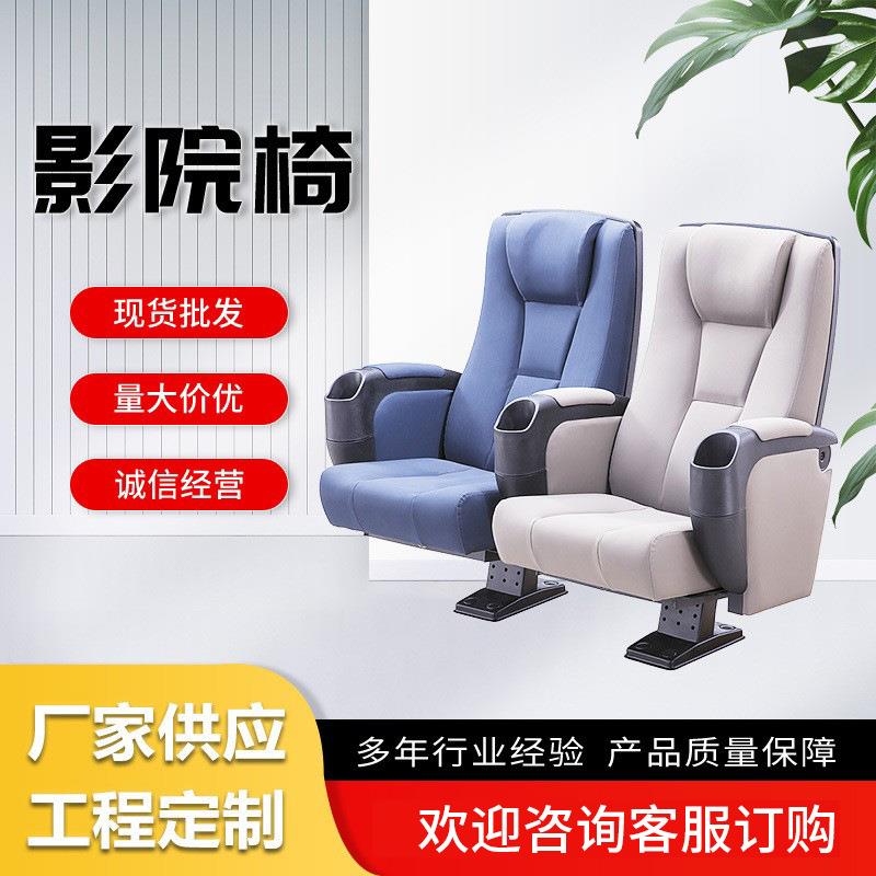 影院双人靠椅软椅子礼堂椅连排剧院椅阶梯教室连排座椅厂家