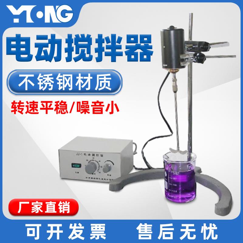 JJ-1型数显测速电动搅拌器实验室直流电机增力电动搅拌机