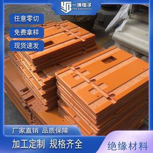 厂家电木板加工治具绝缘耐高温防静电酚醛树脂直销橘红色电木