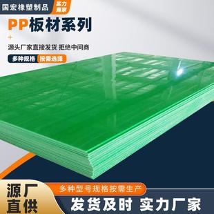 PP板焊接水箱垫板白色化工厂pp挡板折弯机化粪池衬板聚丙烯板厂家