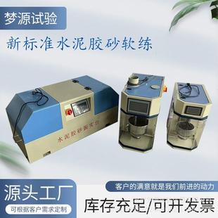 20H水泥胶砂搅拌机ZS 新标准JJ 20H水泥胶砂振实台水泥净浆搅拌机