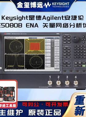 E5080BENA矢量网络分析仪