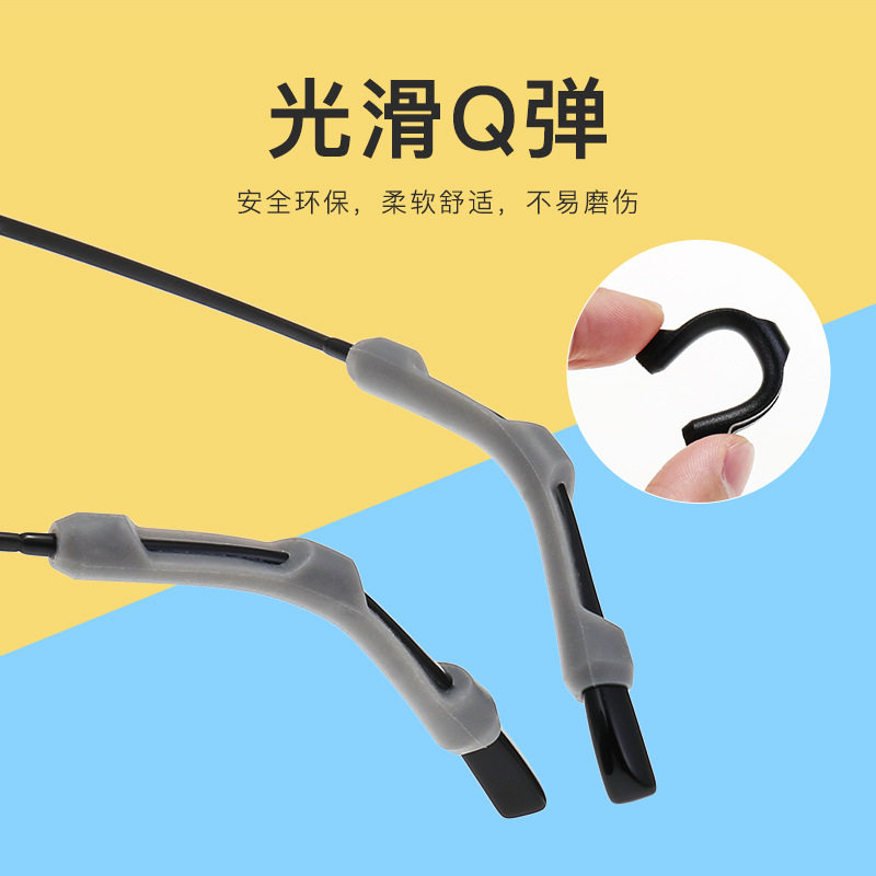 眼镜防滑耳套硅胶防磨防脱落