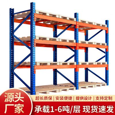 大型仓储高位托盘横梁式货架加厚重型货架工业库房仓库铁架子钢架