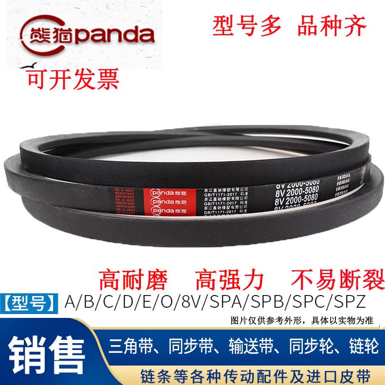硬三角皮带1372//0/48/B型/线5V141314SP950/141413窄4010/462213