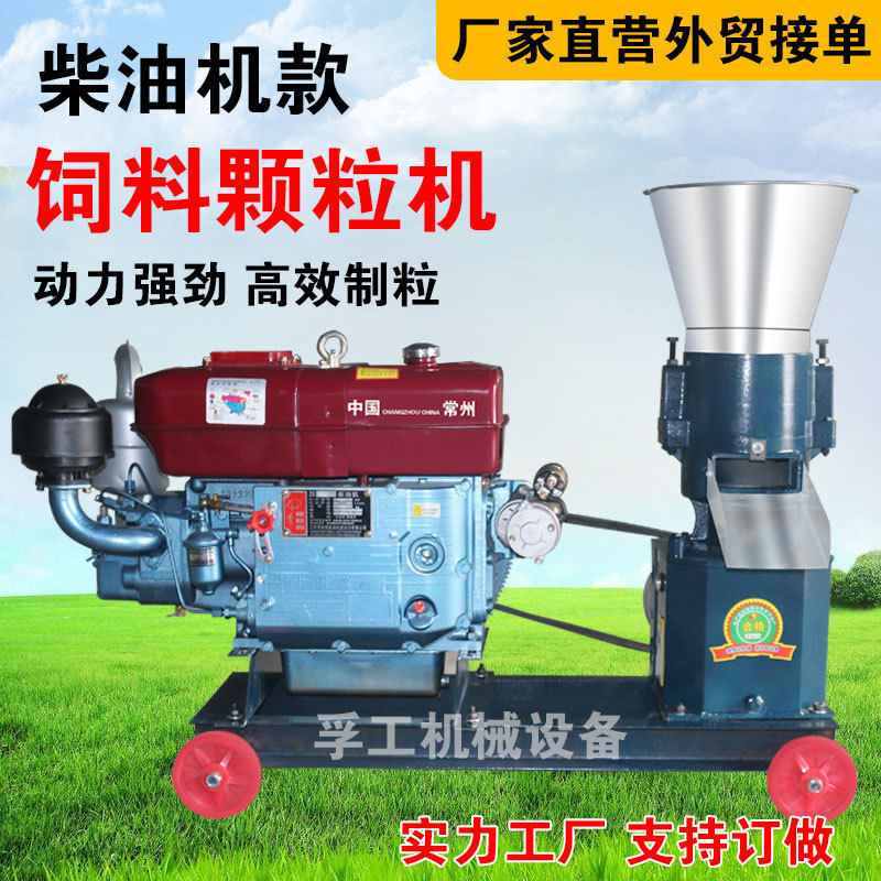 柴油机颗粒机 平模颗粒机 饲料颗粒机 生物质颗粒机家用 养殖机械,基础建材,暗插销,淘宝优惠券,粉丝福利购,淘宝优惠卷