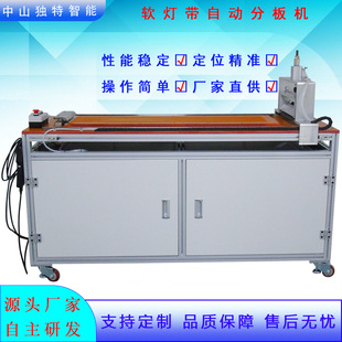软灯带分板机可整板分条切割机EPC基板切板机COB软灯带裁板机定制