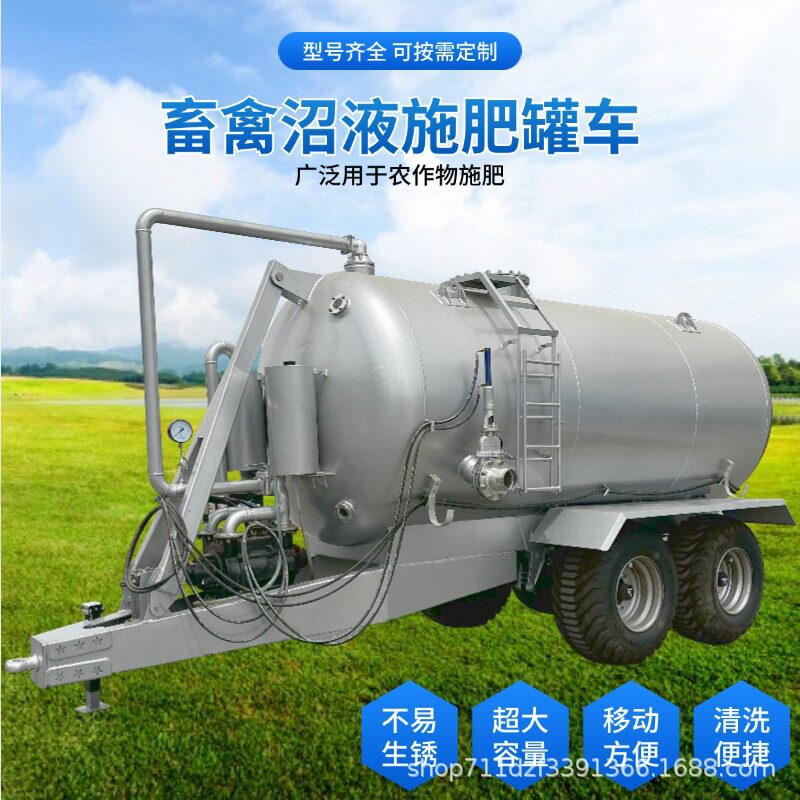 沼渣尿液运输灌园林田地路面喷水车洒水罐挂车沼液车液态灌撒粪车