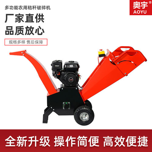 小型移动式树枝粉碎机大功率园林果园破枝机多功能农用秸秆破碎机