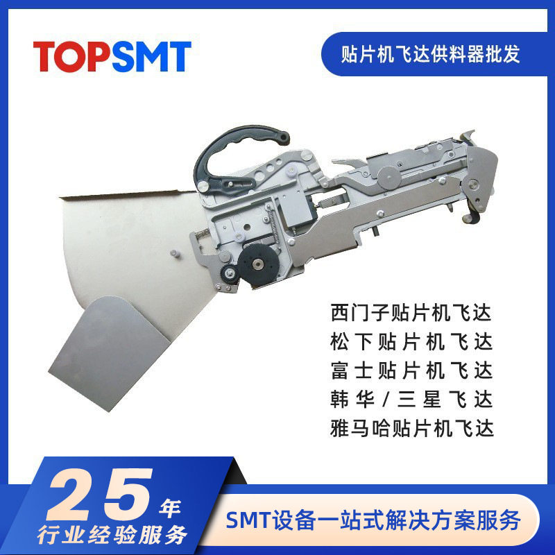 供应雅马哈贴片机飞达 国产贴片机飞达 yamaha电动飞达供料器