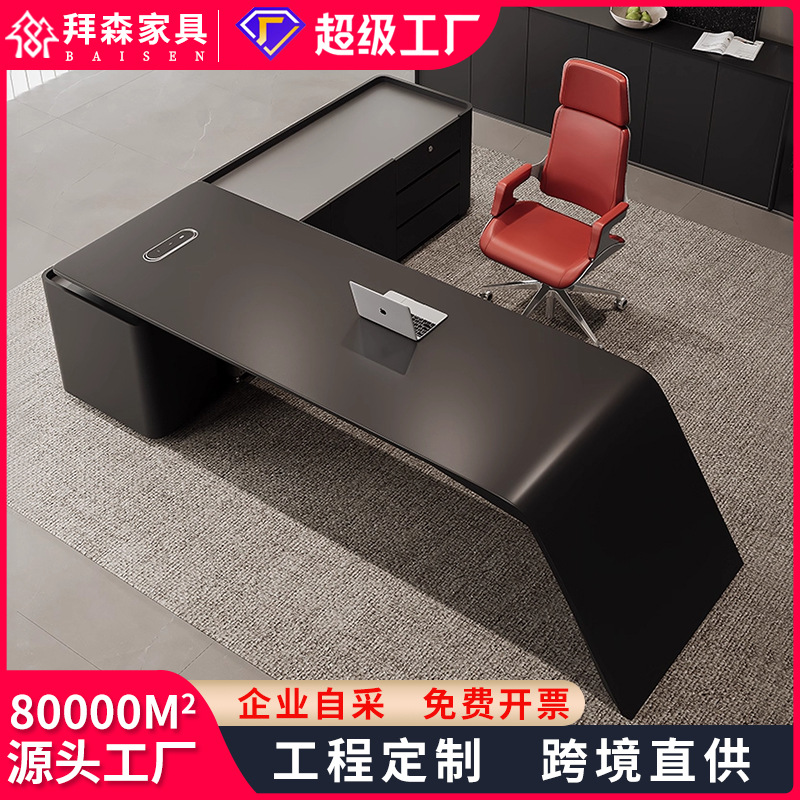高级感黑武士老板桌简约大气总裁桌烤漆设计师办公桌高端大班台