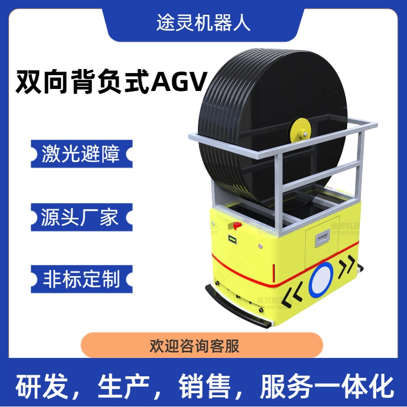 AGV小车/背负式/潜伏式/循迹小车/磁导引仓储物流车/智能搬运车