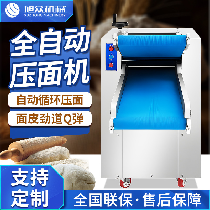 商用自动循环压面机全自动仿手工快速揉面机多功能包子面条饺子皮