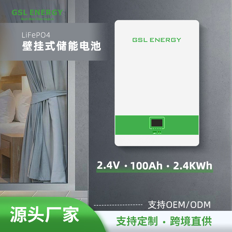 厂家定制24V100AH壁挂式储能电池跨境直供光伏太阳能磷酸铁锂电池