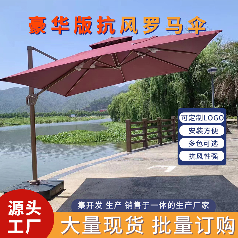 友好遮阳伞户外庭院伞露天摆摊大伞太阳伞室外伞花园罗马伞阳台户