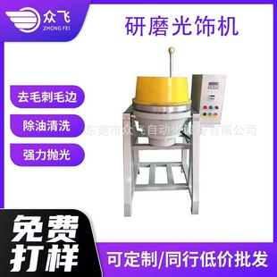 金属部件打磨抛光机快速去毛刺研磨设备 高速涡流研磨机干湿式