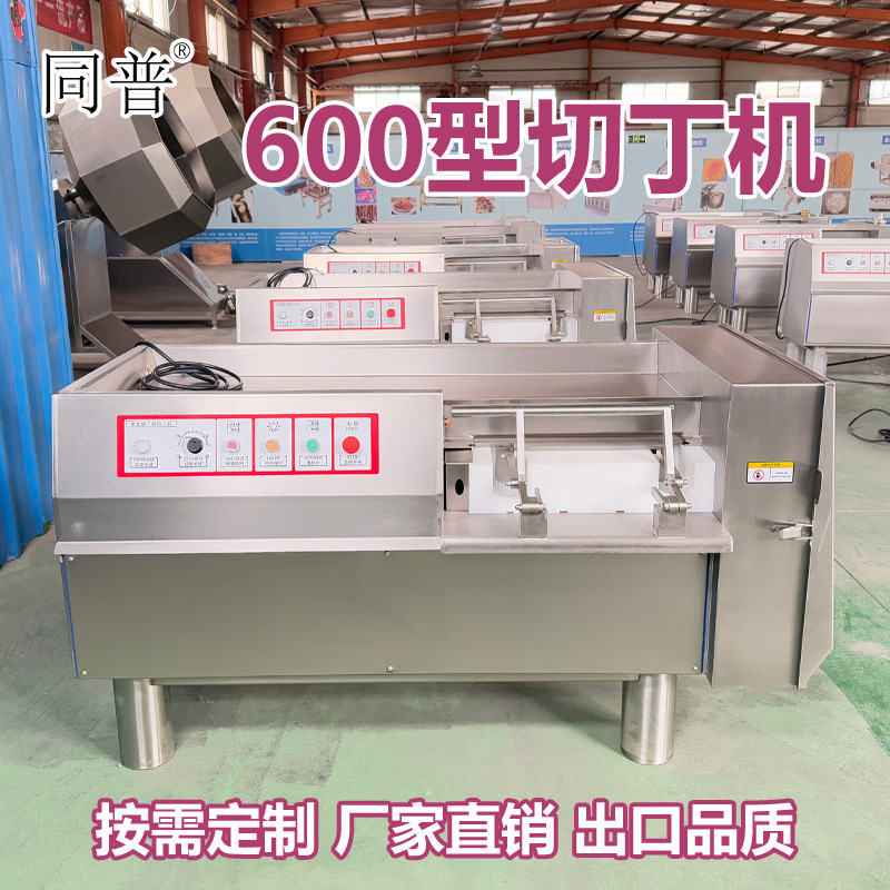 全自动切肉块机器 牛肉切肉粒设备 烧烤肉串切肉机 冻肉切丁机