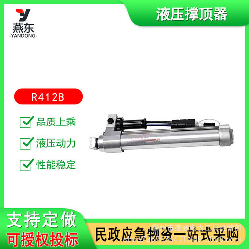 R412B液压撑顶器双油路顶杆支柱单级救援顶杆扩张器