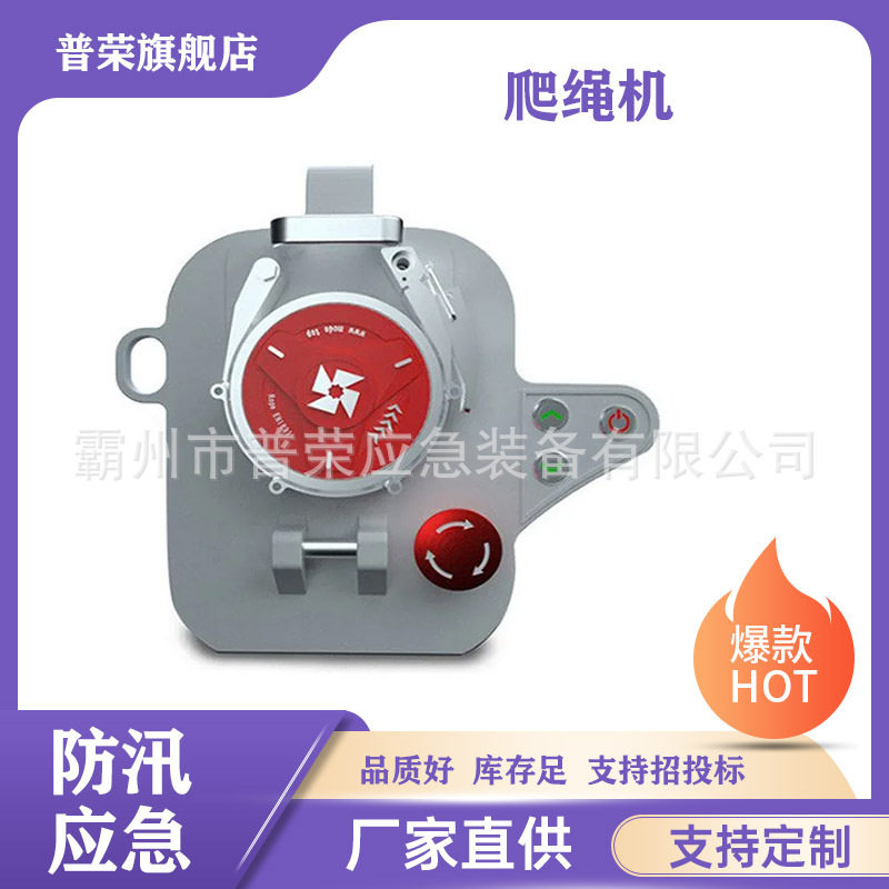 电动升降器抢险救援充电式爬绳机负重 150公斤爬绳器,电子/电工,其它,淘宝优惠券,粉丝福利购,淘宝优惠卷