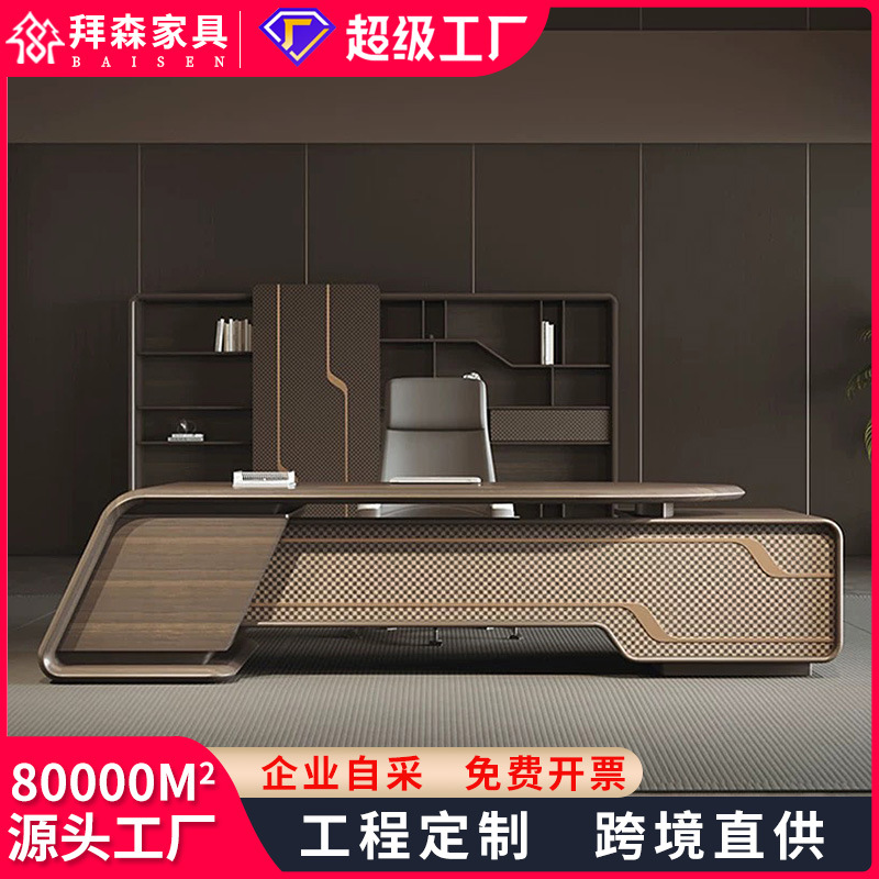 总裁办公桌办公家具大班台董事长CEO办公室高档轻奢实木老板桌
