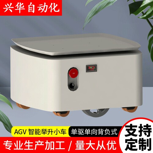 二维码AGV小车系统AGV小车通讯协议二维码AGV智能小车举升AGV