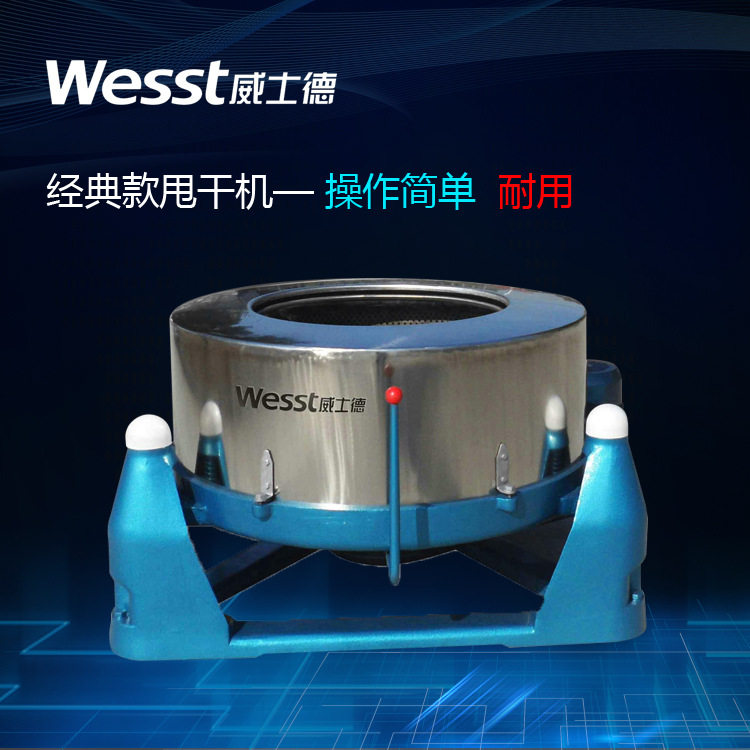 威士德 工业脱水机食品厂用玉米淀粉蔬菜脱水机肉类馅料脱水设备,机械设备,干燥机/干燥箱/烘干机,淘宝优惠券,粉丝福利购,淘宝优惠卷