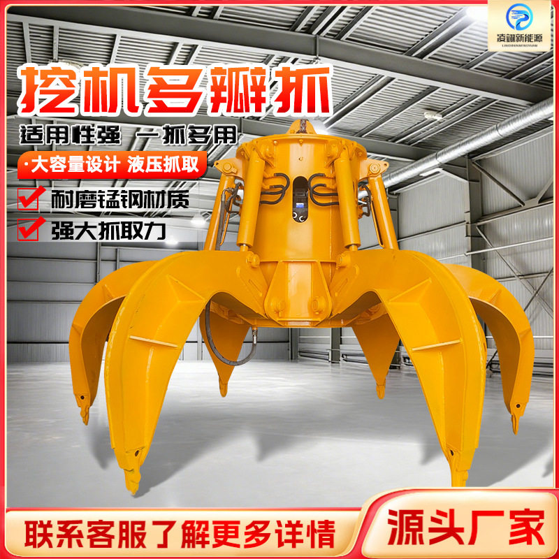 挖机莲花爪液压旋转废钢抓石抓铁多瓣梅花抓斗废料抓取机,基础建材,暗插销,淘宝优惠券,粉丝福利购,淘宝优惠卷