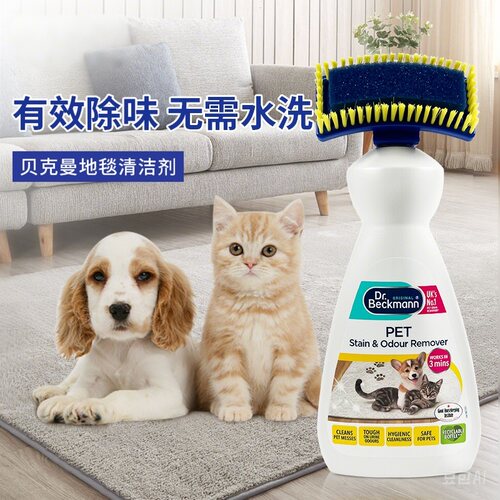 英国贝克曼博士宠物地毯去渍除味