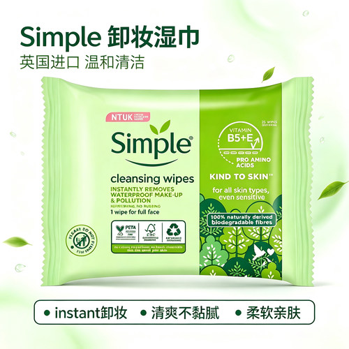 英国清妍卸妆湿巾温和清洁不刺激