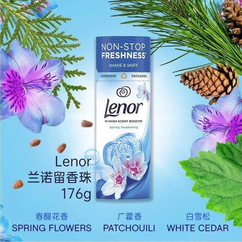 英国Lenor洗衣留香珠护理香水豆